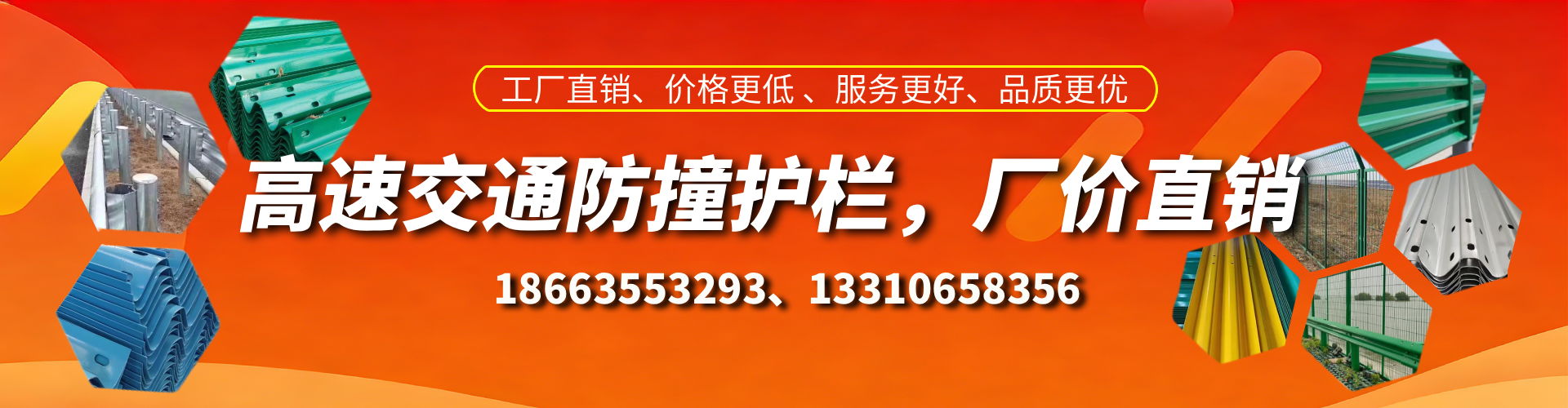 滑县防撞护栏生产厂家